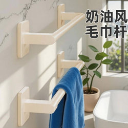 Cream-Colored Towel Rack, No-Drill Bathroom Storage Rack, Bathroom Hanging Rack, Toilet Washroom Single Rod Towel Bar