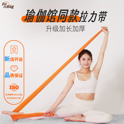 Fitinbag Fitness Resistance Band for Women, Yoga Resistance Band for Men, Strength Resistance Exercise, Warm-Up, Back and Hip Opener