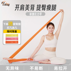 Yoga Resistance Band Fitness Tool for Back and Hip Training, Resistance Band for Back Stretching, Resistance Band for Stretching Training