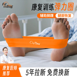 Elastic Band Rehabilitation Training for Ankle Recovery, Joint Fracture Post-Surgery, Elastic Band Resistance Band Strength Training Device