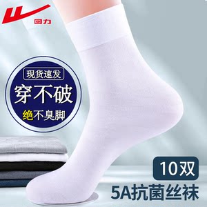 
Huili men's stockings for summer thin medium-tube ice silk antibacterial and odorproof summer ultra-thin breathable white business men's stockings