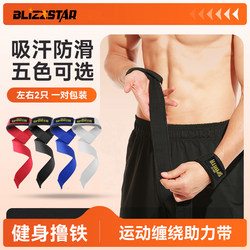 Power-Assisted Fitness Gloves for Men, Wrist Guards, Pull-Up Bar, Deadlift Wrist Grip Straps, Palm Protectors, Auxiliary Protective Gear for Women