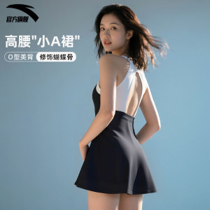 
Anta A-skirt丨Swimsuits for women's skirts and one-piece swimsuits on the beach sun protection holidays for hot springs and high-end swimsuits