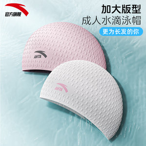
Anta silicone swimming cap women's long hair ear protection professional particle swimming cap large size waterproof and breathable hat