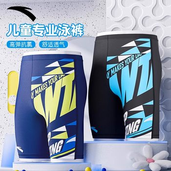 Anta swimming trunks boys swimming beach five-point pants
