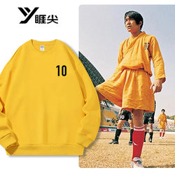 Stephen Chow's Shaolin Football Style Sweatshirt for Men, Round Neck, Autumn Sports Jersey Number 10, Training Clothes, Jacket, Trendy Brand