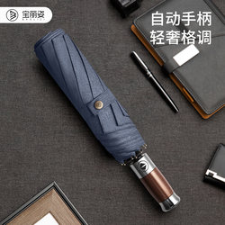 Baolizi Fully Automatic Umbrella, Enlarged, Thickened, Reinforced, Men's Special High-End Windproof Heavy Rain Folding Sturdy Umbrella