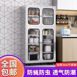 304 Stainless Steel Kitchen Cabinet Cupboard Multi-Functional Kitchen Storage Cabinet Storage Dining Side Mesh Door Household Pot Storage Cabinet