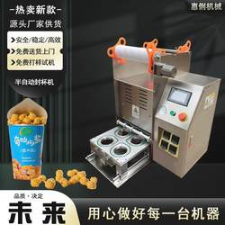 Commercial semi-automatic cup sealing machine, cup popcorn, soy milk, milk tea, film sealing machine, beverage desktop small sealing machine
