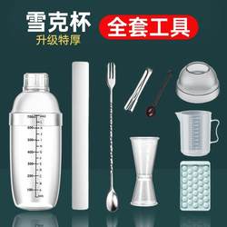 PC Check Cup Beat Lemon Tea Beverage Homemade Tools Milk Tea Shop Set Bartender Hand-Crank Tools Complete Set