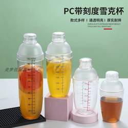 Snow cup milk tea shop special hand-cranked cup and pot to make drinks hand-made lemon tea tool mixer set