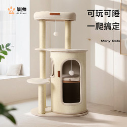 Cat Climbing Frame for Home Use, Suitable for Small Apartments, Space-Saving Cat Jumping Platform, Solid Wood Cat House Integrated Cat Frame, Small Indoor Cat Climbing Frame