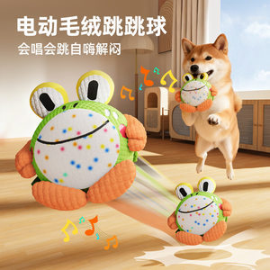 
Pet toys plush jumping ball, self-pleasure and boredom relief artifact, dog electric jumping ball, cat toy, amusing cat artifact