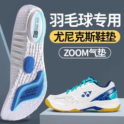 Yonex Badminton-Specific Insoles 65Z3 Sports Shock-Absorbing Li-Ning Victory Zoom Air Cushion High Elasticity Breathable Men's