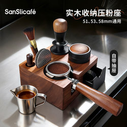 Sanslicafe Coffee Equipment Tamper Stand Solid Wood with Drawer Universal Tamper Multifunctional Storage Set