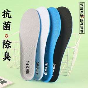 
Suitable for all kinds of sports insoles for men and women, breathable, sweat-absorbing, anti-odor, soft sole, wear-resistant, non-slip, shock-absorbing, leisure military training U-shaped