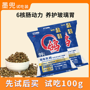 
Squab cat food trial pack freeze-dried raw bone and meat sandwich food high protein probiotics for adult and young cats full price staple food universal