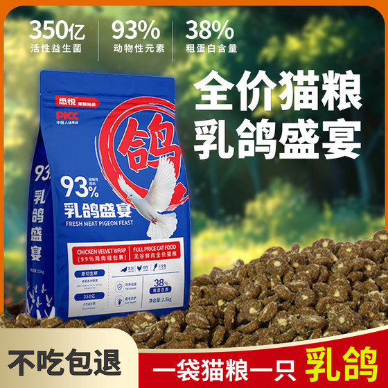 
Squab cat food freeze-dried sandwich food chicken velvet high protein probiotics for adult and young cats full price staple food universal food