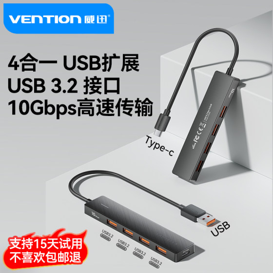 
Weixun USB3.2 expansion docking dock Typec hub USB plug multi-port computer multi-interface expander HUB adapter splitter Apple laptop macbook desktop accessories