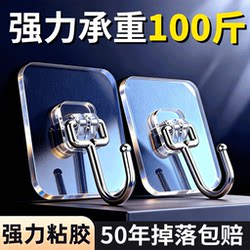 Hook with Strong Adhesive, No Need to Drill Holes, Traceless Wall-Mounted Hook for Dormitory Walls, No-Drill Strong Load-Bearing Adhesive Hook