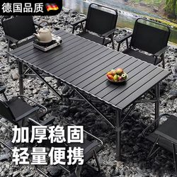 German Camping Tables and Chairs, Portable Folding Tables, Egg Roll Tables, Picnic Tables, Barbecue Tables, Simple Stall Tables