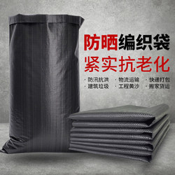 Black Woven Bag, Thickened, Sun-Resistant, Anti-Aging, Garbage Landfill Slope Protection Sandbag, Flood Prevention Snake Skin Bag, Express Packaging Bag