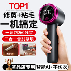 Lint Remover for Clothes, Fabric Shaver, Household Use, Does Not Damage Sweaters, Cleaning Tool, Suction Remover