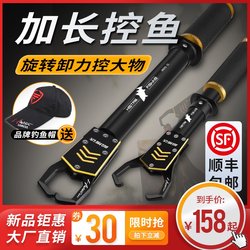 Hasda extended fish control device ultra-long control large aluminum alloy multi-functional fish control device Luya fishing equipment
