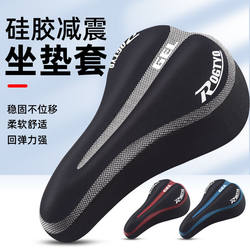 Bicycle Seat Cushion Cover, Mountain Bike Comfortable Seat Cushion Cover, Thickened Silicone Shock-Absorbing Cycling Equipment, Soft Riding Accessories
