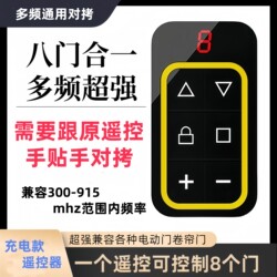 Universal Eight-In-One Multi-Frequency Cloning Remote Control for Charging Gates, Garage Barriers, Retractable Gates, and Full-Frequency Cloning
