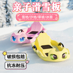 Children's Snowboard, Sled, Ice Scooter, Snowmobile, Baby Snow Scooter, Grass Sled, Snowboard, Snow Sled, Snowmobile, Sand Sled