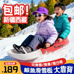 High-Back Snowboard for Children, Double Snow Sled, Snow Sled for Adults, Thickened and Wear-Resistant Snowboard Equipment