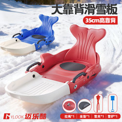 High-Back Snowboard, Children's Snowboard, Parent-Child Snow Sled, Skating Board, Adult Snow Sled, Grass Sled, Sand Sled