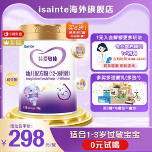 
Shengtongte Aimingjia 3-stage moderately hydrolyzed milk powder hypoallergenic infant Youbo milk powder 700g non-depth