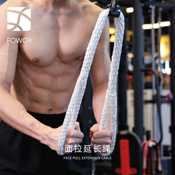 Fowch Multi-Functional Handle for Triceps Training with Extension Rope, Fitness Gantry Rope, and High Pull-Down Handle