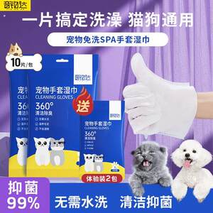 
Pet cleaning gloves and wet wipes for cats taking a bath anti-scratch deodorization and antibacterial supplies dog dry cleaning body scrubbing tools