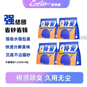 
CATAIR Kate Loves Pure Cat Litter Strongly Absorbent Water and Easy to Blend Non-Sticky Bottom Deodorant Low Dust Mixed Sand Cat Litter