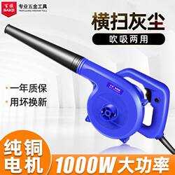 German Imported Hair Dryer, Powerful Blower, 220V Electric Small Construction Site Dust Cleaner, High-Power Wind Blower for Home Use