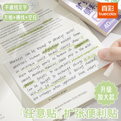 True Color Expandable Sticky Notes That Don'T Block the Page, Three-In-One Transparent Foldable Sticky Notes for Students, Tearable and Adhesive, Suitable for Junior and Senior High School Students to Take Notes and Correct Mistakes