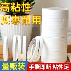 Double-Sided Adhesive Tape for Students' Crafts, Wholesale, Strong, Ultra-Thin, High Viscosity, Semi-Transparent, Office Transparent Double-Sided Tape