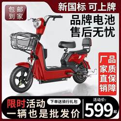 New National Standard Electric Bicycle, Two-Wheeled Scooter for Men and Women, Adult Student Electric Bike, Small Electric Scooter with Power Assist