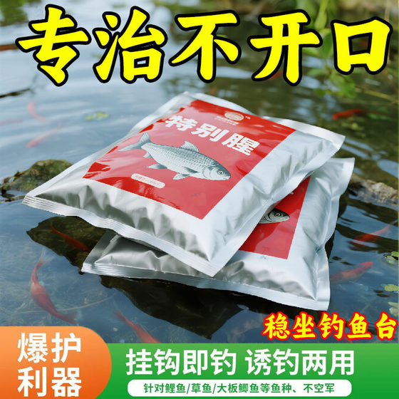 
A particularly fishy pack to get the wild fishing all-round kill containing brushed powder carp and crucian carp fishing bait fishing warm strong fish gathering