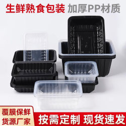 Disposable Lunch Box Thickened Plastic Food-Grade Fresh-Keeping Box Take-Out Modified Atmosphere Rectangular Packaging Sealing Box Packing Box
