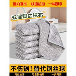 Silver Wire Cleaning Cloth That Doesn'T Shed, Mesh Cloth, Steel Wire Cleaning Cloth for Washing Pots, Metal Wire Double-Layer Upgraded Easy-To-Clean Silver Wire Cleaning Cloth