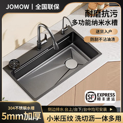 Jomow Sink Black Honeycomb Thickened 304 Stainless Steel Dishwashing Basin Kitchen Handmade Large Single-Slot Household Sink