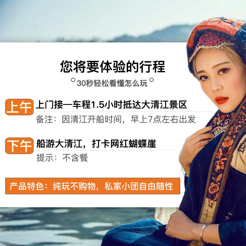 恩施大清江一日游蝴蝶崖船游丨1单1团含船票+意外险纯玩1日私家团