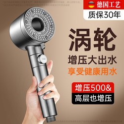 German Super Powerful Turbo Air-Boosted Shower Head Bathroom Spray Shower Head Pressurized Shower Head with Filter