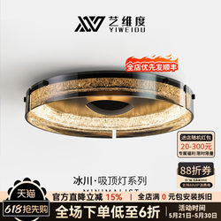 Artistic Ceiling Light for Bedroom, Italian Minimalist Light Luxury High-End Style, 2026 New Model, High-End Glass Study and Master Bedroom Light
