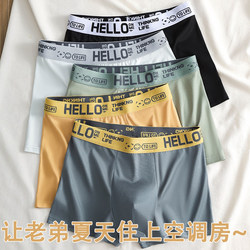 Summer New Men's Underwear, Loose and Breathable, Large Size Boxer Briefs, Youth Sports Dry and Comfortable Boxer Shorts