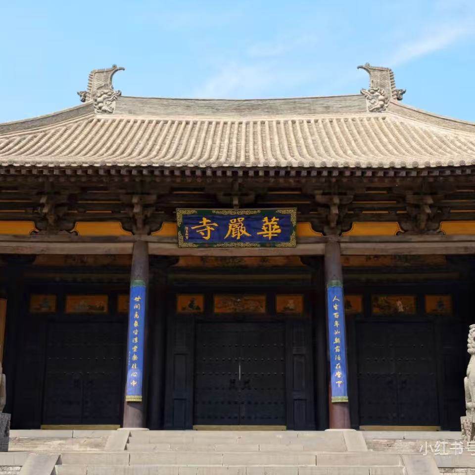 大同华严寺+善化寺金牌讲师2.5-3H深度讲解【含耳麦】15人精致小